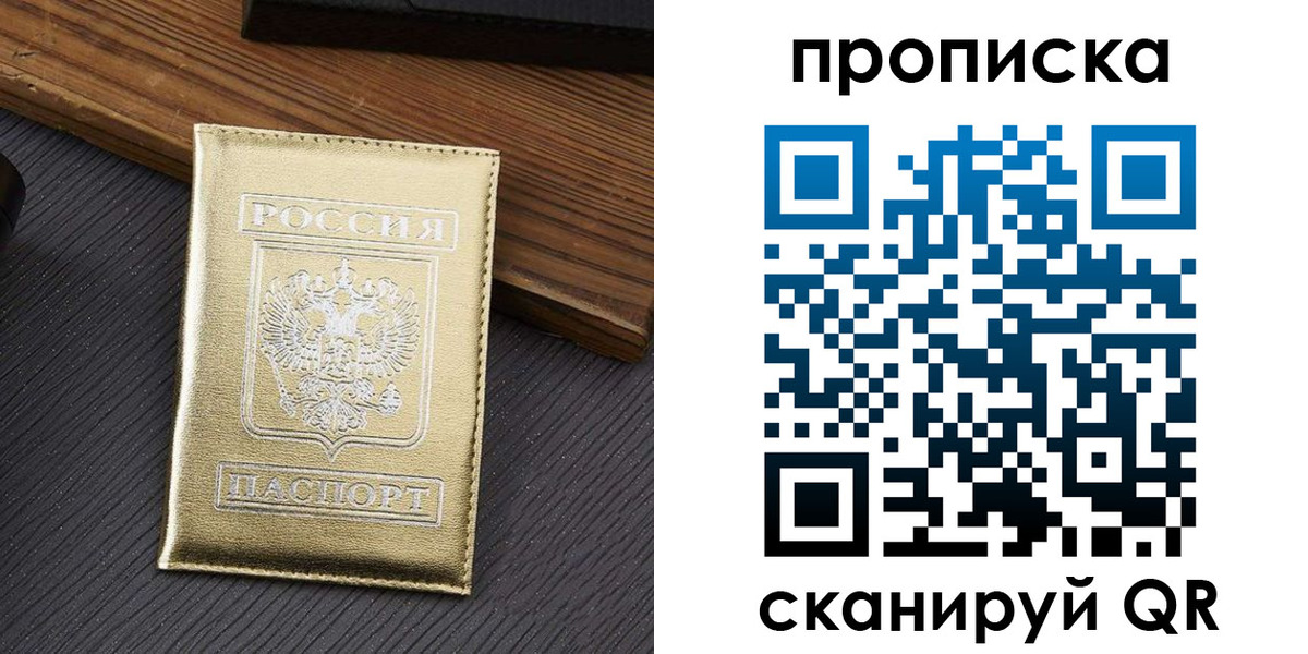 временная регистрация собственник в Костромской области