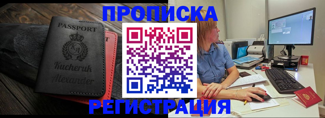 прописка для школы в Костромской области