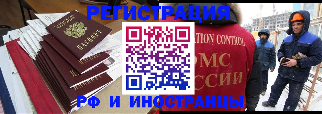 купить прописку в Костромской области