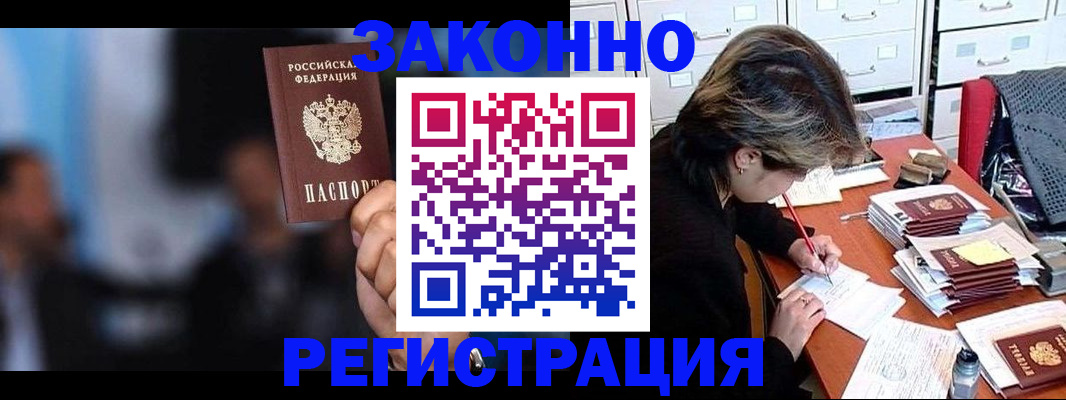 прописка иностранных граждан в Костромской области