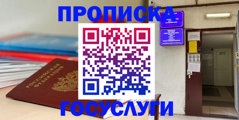 прописка законно в Костромской области