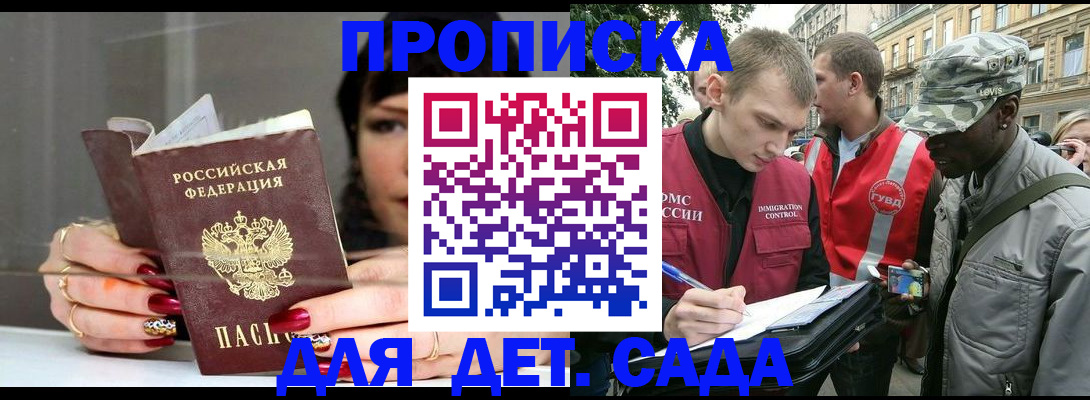 временная регистрация купить в Костромской области