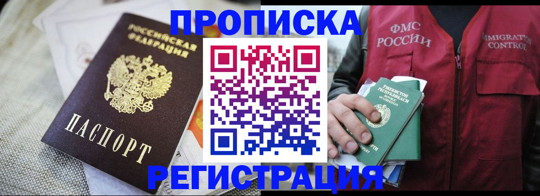 временная регистрация в квартире в Костромской области